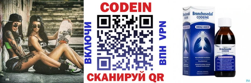 Кодеиновый сироп Lean Purple Drank  Купить закладки  Лобня 
