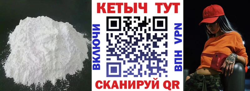 КЕТАМИН ketamine  Купить где  Лобня 
