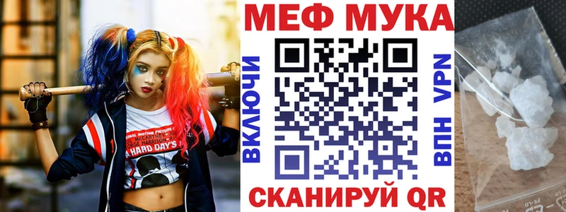 Меф мука Купить где Лобня