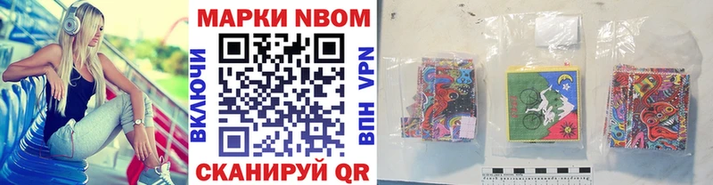 Марки N-bome 1,5мг  Купить закладки  Лобня 